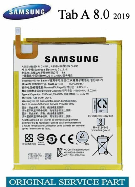 BATTERIE SAM T295 / T290