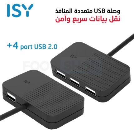 HUB USB 2.0 4 PORT IHU-1001