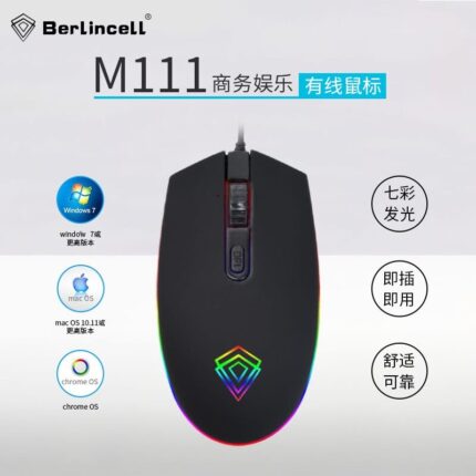 SOURIS USB RGB BERLINCELL M111 GAMING